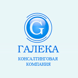 ООО «Галека» - услуги юриста и бухгалтера в Донецке